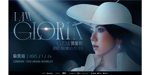 G.E.M – I am Gloria 2025 World Tour